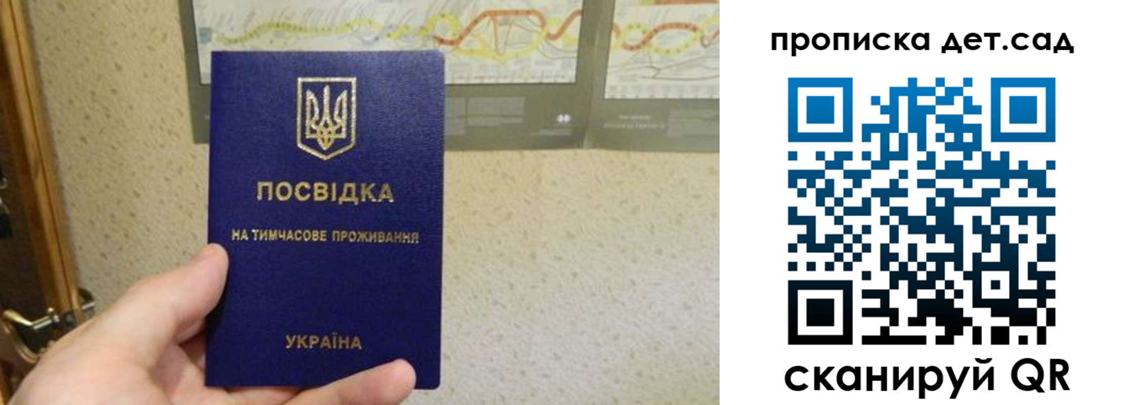 прописка для школы в Новокузнецке