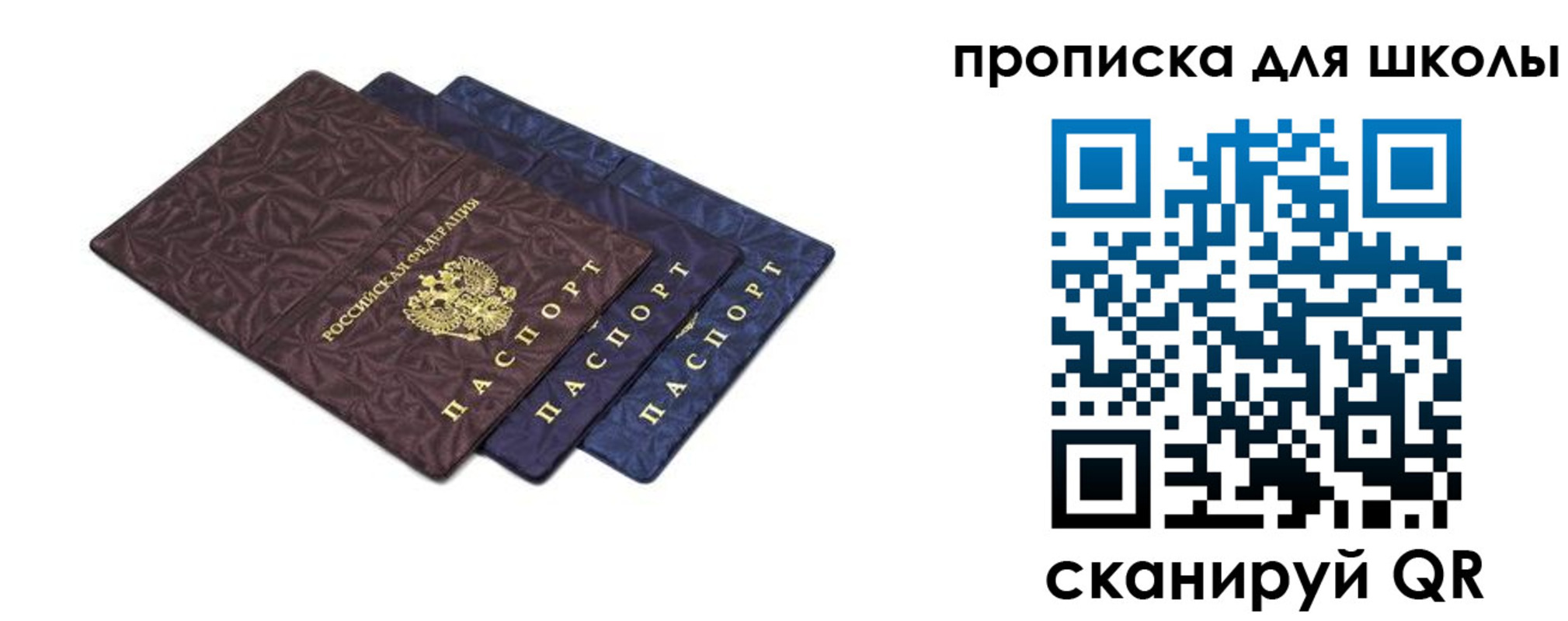 прописка в квартире в Новокузнецке