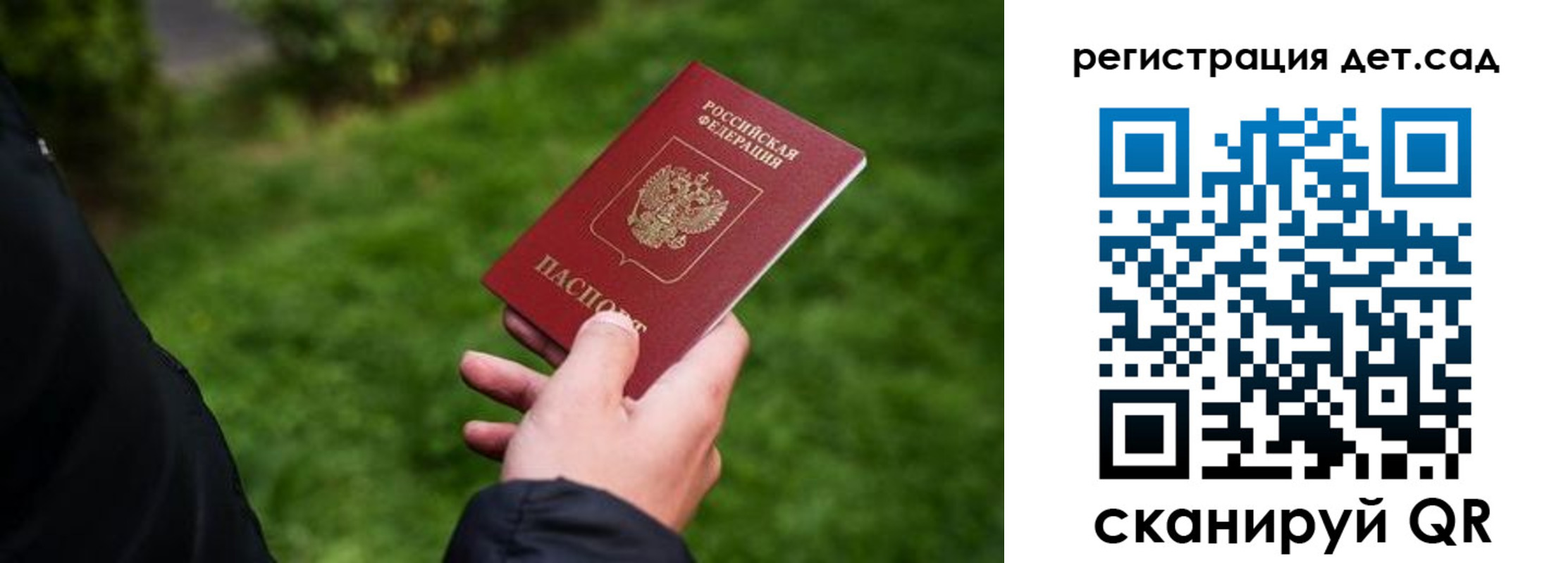 прописка для кредита в Новокузнецке
