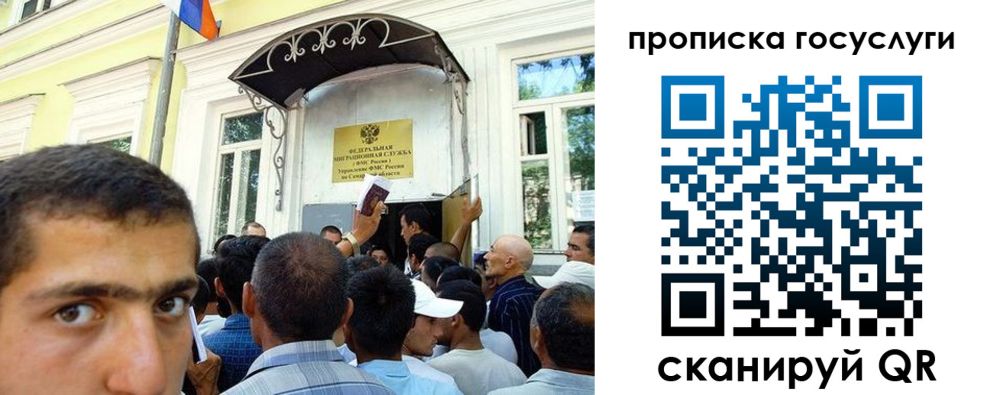 где прописаться в Новокузнецке