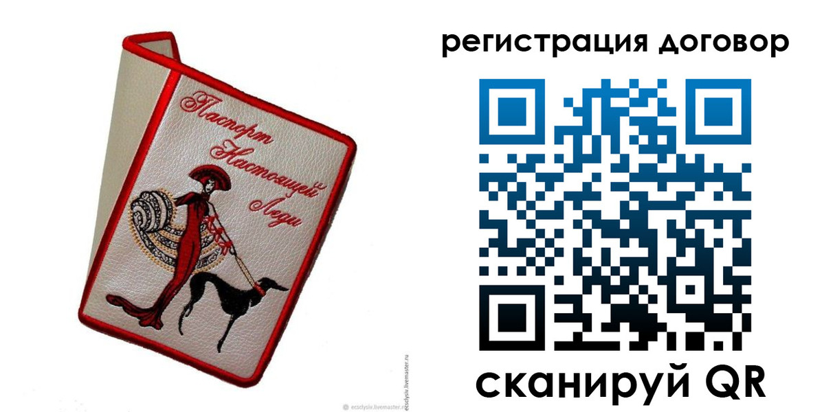 временная регистрация недорого в Новокузнецке
