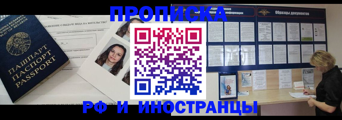 миграционный учет в Новокузнецке
