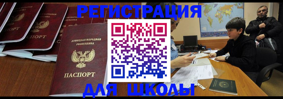временная регистрация в Новокузнецке