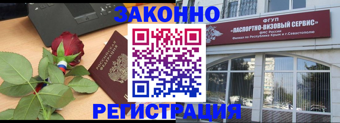 регистрация в Новокузнецке